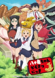 Yatogame-chan Kansatsu Nikki Yatogame-chan Kansatsu Nikki