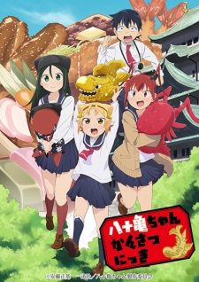 Yatogame-chan Kansatsu Nikki Yatogame-chan Kansatsu Nikki