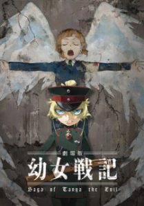 Youjo Senki Movie Youjo Senki Movie