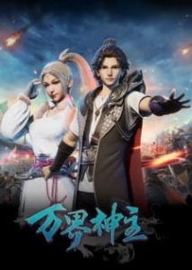 Lord of the Universe Lord of the Universe