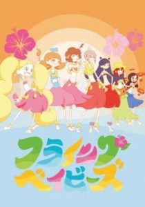 Hulaing Babies Hulaing Babies