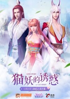 Love Story of Cat Spirit Love Story of Cat Spirit