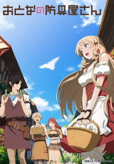 Otona no Bouguya-san Otona no Bouguya-san