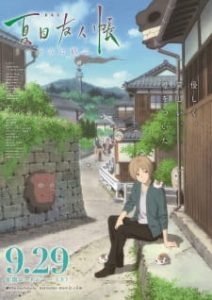 Natsume Yuujinchou Movie: Utsusemi ni Musubu Natsume Yuujinchou Movie: Utsusemi ni Musubu