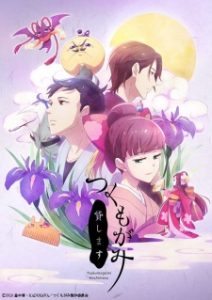 Tsukumogami Kashimasu Tsukumogami Kashimasu