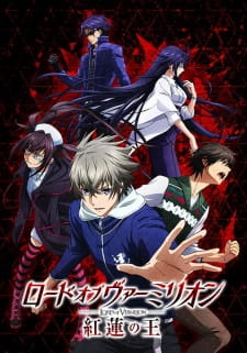 Lord of Vermilion: Guren no Ou Lord of Vermilion: Guren no Ou