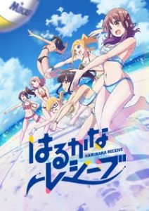 Harukana Receive Harukana Receive