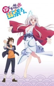 Yuragi-sou no Yuuna-san OVA Yuragi-sou no Yuuna-san OVA