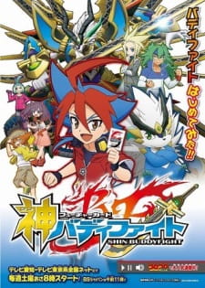 Future Card Shin Buddyfight Future Card Shin Buddyfight