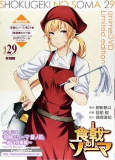 Shokugeki no Souma: San no Sara – Kyokuseiryou no Erina Shokugeki no Souma: San no Sara – Kyokuseiryou no Erina