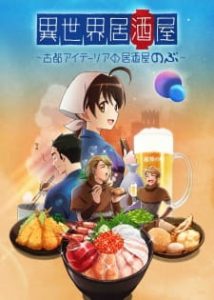 Isekai Izakaya: Koto Aitheria no Izakaya Nobu Isekai Izakaya: Koto Aitheria no Izakaya Nobu