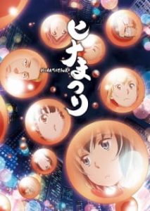 Hinamatsuri Hinamatsuri