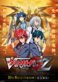 Cardfight!! Vanguard G Z Cardfight!! Vanguard G Z