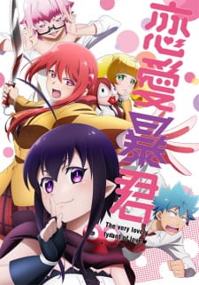 Renai Boukun Renai Boukun