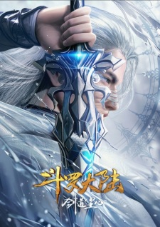 Soul Land Movie: Sword Dao Chen Xin