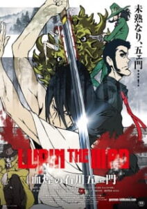 Lupin the IIIrd: Chikemuri no Ishikawa Goemon Lupin the IIIrd: Chikemuri no Ishikawa Goemon