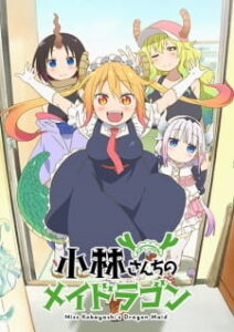 Kobayashi-san Chi no Maid Dragon Kobayashi-san Chi no Maid Dragon