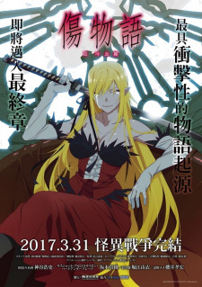 Kizumonogatari III: Reiketsu-hen Kizumonogatari III: Reiketsu-hen