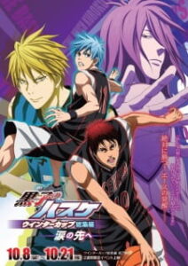 Kuroko no Basket Movie 2: Winter Cup – Namida no Saki e Kuroko no Basket Movie 2: Winter Cup – Namida no Saki e