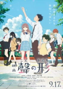 Koe no Katachi Koe no Katachi