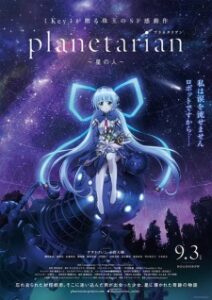 Planetarian: Hoshi no Hito Planetarian: Hoshi no Hito