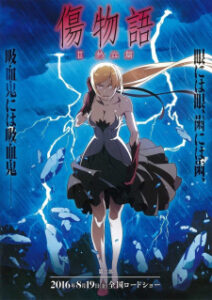 Kizumonogatari II: Nekketsu-hen Kizumonogatari II: Nekketsu-hen