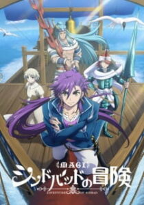 Magi: Sinbad no Bouken (TV) Magi: Sinbad no Bouken (TV)