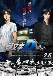New Initial D Movie: Legend 3 – Mugen New Initial D Movie: Legend 3 – Mugen