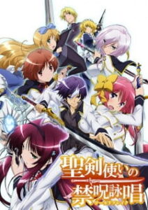 Seiken Tsukai no World Break Seiken Tsukai no World Break