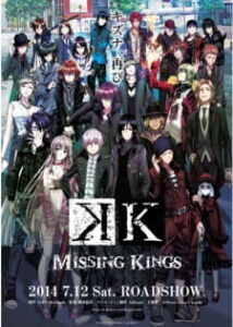 K: Missing Kings K: Missing Kings