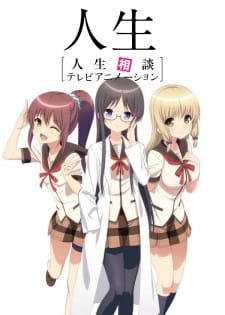 Jinsei Jinsei