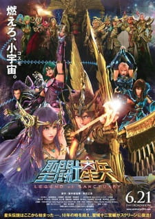Saint Seiya: Legend of Sanctuary Saint Seiya: Legend of Sanctuary