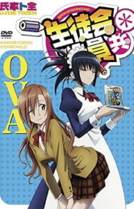 Seitokai Yakuindomo* OVA Seitokai Yakuindomo* OVA