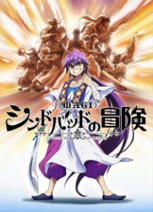 Magi: Sinbad no Bouken OVA Magi: Sinbad no Bouken OVA