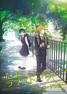 Tamako Love Story Tamako Love Story