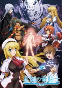 Seikoku no Dragonar Seikoku no Dragonar