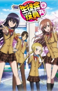 Seitokai Yakuindomo* 2 Seitokai Yakuindomo* 2