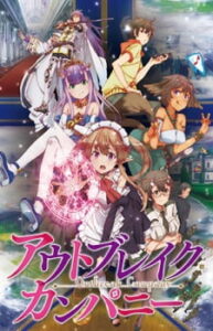 Outbreak Company Outbreak Company