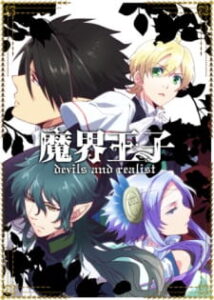Makai Ouji: Devils and Realist Makai Ouji: Devils and Realist