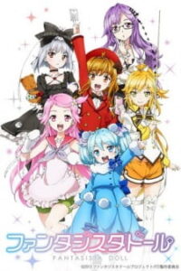 Fantasista Doll Fantasista Doll