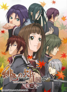 Hiiro no Kakera 2nd Season Hiiro no Kakera 2nd Season