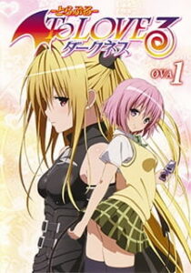 To LOVE-Ru Darkness OVA To LOVE-Ru Darkness OVA