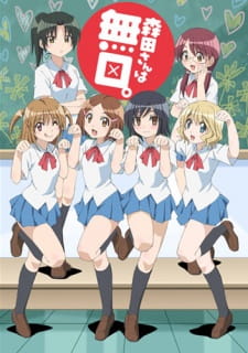 Morita-san wa Mukuchi. Morita-san wa Mukuchi.