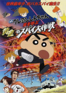 Crayon Shin-chan Movie 19: Arashi wo Yobu Ougon no Spy Daisakusen Crayon Shin-chan Movie 19: Arashi wo Yobu Ougon no Spy Daisakusen