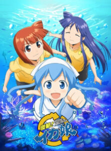 Shinryaku! Ika Musume Shinryaku! Ika Musume