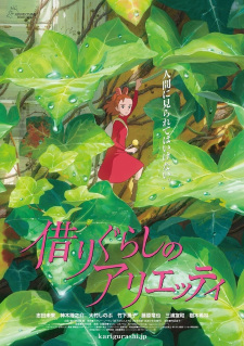 Karigurashi no Arrietty Karigurashi no Arrietty