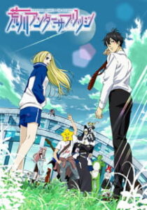 Arakawa Under the Bridge Arakawa Under the Bridge