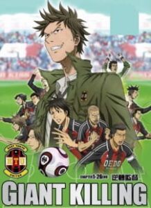 Giant Killing Giant Killing