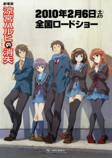 Suzumiya Haruhi no Shoushitsu Suzumiya Haruhi no Shoushitsu