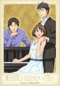 Nodame Cantabile OVA Nodame Cantabile OVA